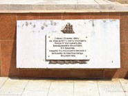 Памятный знак на месте высадки основателей поста Владивосток с корабля "Манчжур"