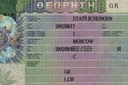 Виза в Грецию.