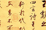 Каллиграфия – национальное искусство Китая. // art-virtue.com