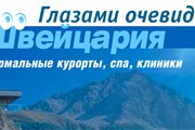 Фрагмент обложки путеводителя.