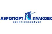 Пулково ждут большие перемены. // pulkovoairport.ru