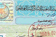 Фрагмент ливийской визы // Travel.ru