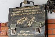 "Здесь жил Женя Лукашин". // "Взгляд"