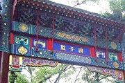 Мемориальная арка на улице Гоцзыцзянь // russian.people.com.cn