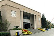 Планетарий - достопримечательность Пекина. // attractions.co.uk