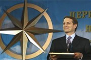 Руководитель Администрации президента Российской Федерации С.Нарышкин вручает одну из премий.// russiatourism.ru