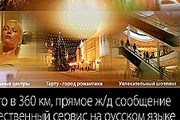 Фрагмент прежней наружной рекламы отдыха в Эстонии на улицах Петербурга. // postimees.ee