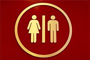 Сейчас в столице Литвы действует всего 11 общественных туалетов. // GettyImages