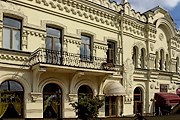 Симферополь готовится отметить 225-летие. // romantic-online.com