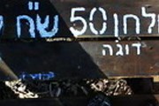 Аренда столиков обойдется в 50 шекелей. // news.israelinfo.ru