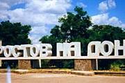 Горожанам и туристам в Ростове-на-Дону выпадет уникальный шанс. // profrostov.ru