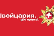 Логотип офиса по туризму Швейцарии