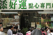 Перед входом в ресторан Tim Ho Wan – очередь. // Chikawatanabe