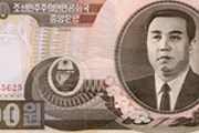 Национальная валюта КНДР - вона. // ugo.com