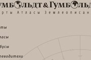 Магазин расположен по адресу: Москва, Покровка, дом 11. // humboldt2humboldt.ru