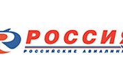 Офис авиакомпании "Россия" работает без выходных.