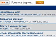 Фрагмент нового форума "Аэрофлот-Бонуса" // Travel.ru