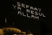 Ряд правил поста распространится и на туристов. // wikipedia.org