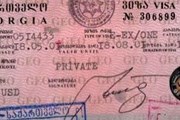 Грузинская виза // txp.ru