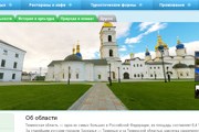Сайт отличается удобной навигацией и содержит полезную информацию. // w-siberia.ru