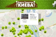 В Киеве много туалетов, в том числе бесплатных. // wc-kiev.org