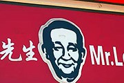Китайские закусочные Mr. Lee очень популярны. // tomorrow.sg
