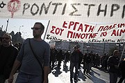 Греция снова будет бастовать. // msnbc.msn.com