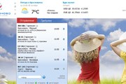 Сайт аэропорта Красноярска // Travel.ru