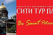 City Tour Pass позволяет туристам сэкономить. // visit-petersburg.com