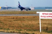 "Аэрофлот" добивается реформ в своих интересах. // Travel.ru