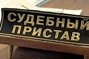 Пассажиры смогут получить информацию о долгах и способах их погашения. // chastnik.ru