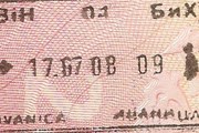 Пограничный штамп Боснии и Герцеговины. // Travel.ru