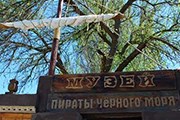 Музей оформлен в стиле пиратского судна. // evpatoriya-rada.gov.ua
