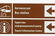 Систему указателей унифицируют. // the-village.ru