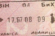 Пограничный штамп Боснии // Travel.ru