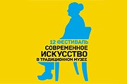 Фестиваль продлится месяц. // proartefestival.ru