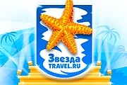 Начался второй тур голосования на премию "Звезда Travel.ru". // Travel.ru