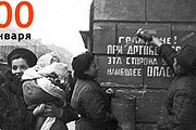 Санкт-Петербург отметит День снятия блокады. // topwar.ru