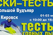 Лыжников ждут в майские праздники. // girvas.ru