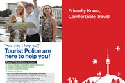 Путешествовать по Корее безопасно. // visitkorea.or.kr