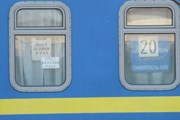 Поезд украинских железных дорог // Travel.ru