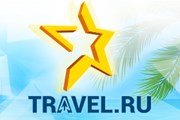 Некоммерческая премия "Звезда Travel.ru" проводилась в двенадцатый раз.