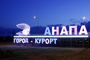 Соб. корр. Travel.ru отправился в Анапу, чтобы рассказать о курорте читателям нашего сайта. // anapa-gorod-kurort.ru