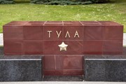 Тула - город воинской славы. // Igor Matic, Shutterstock.com