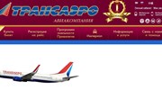 Сайт "Трансаэро" сейчас // Юрий Плохотниченко