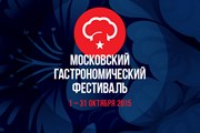 Сет-меню в ресторанах стоит до 1500 рублей. // gastronomic.ru