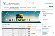 Новая версия сайта Домодедово // Travel.ru
