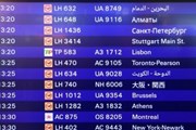 Фрагмент табло аэропорта Франкфурта // fraport.de