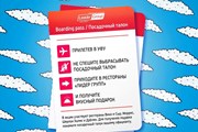 Посадочный талон туристам в Уфе пригодится. // http://ldgr.ru/