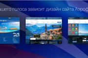 Фрагмент сайта выбора вариантов дизайна // Travel.ru